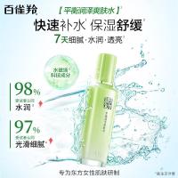 百雀羚 平衡润泽爽肤水（新一代）100ml（单位:瓶）