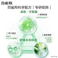 百雀羚 平衡润泽爽肤水（新一代）100ml（单位:瓶）