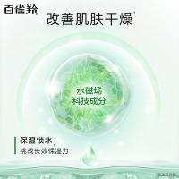 百雀羚 平衡润泽爽肤水（新一代）100ml（单位:瓶）