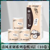 清风 卫生卷纸 柔韧亲肤 A22AGZM 96克/卷*10卷 (单位:提)