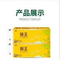 猫王 MYR07 卫生卷纸 700克12卷 黄色（单位：提）