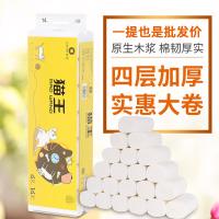 猫王 MYR07 卫生卷纸 700克12卷 黄色（单位：提）