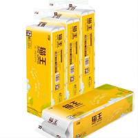 猫王 MYR07 卫生卷纸 700克12卷 黄色（单位：提）