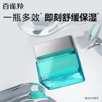 百雀羚 男士净衡保湿水活润泽霜(焕新配方) 50g（单位：瓶）