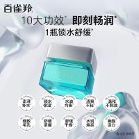 百雀羚 男士净衡保湿水活润泽霜(焕新配方) 50g（单位：瓶）
