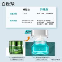 百雀羚 男士净衡保湿水活润泽霜(焕新配方) 50g（单位：瓶）