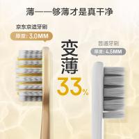 京东京造 全效pro 宽薄护龈  牙刷 成人1支装 软毛（单位：支）白色