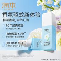 润本（RUNBEN） 栀栀夏梦 防蚊虫叮咬花露水 75ml(单位：瓶)
