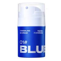 尊蓝 01#自然色 清透质感修颜BB霜 50g(单位：支)