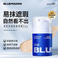 尊蓝 01#自然色 清透质感修颜BB霜 50g(单位：支)