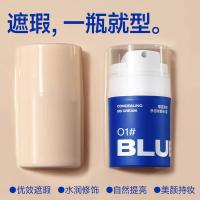 尊蓝 01#自然色 清透质感修颜BB霜 50g(单位：支)