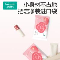 全棉时代 便携装 湿纸巾 10抽/包*10包 粉白色（单位：袋）