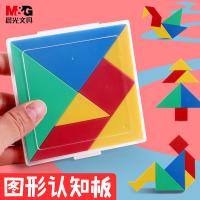 晨光(M&G) APK99904  七巧板  图形认知板（小）88mm*88mm（单位：盒）