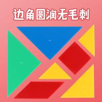 晨光(M&G) APK99904  七巧板  图形认知板（小）88mm*88mm（单位：盒）