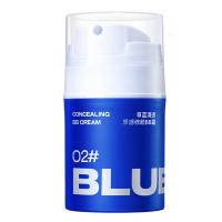 尊蓝 02#小麦色 清透质感修颜BB霜 50g(单位：支)