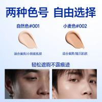 尊蓝 02#小麦色 清透质感修颜BB霜 50g(单位：支)