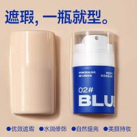 尊蓝 02#小麦色 清透质感修颜BB霜 50g(单位：支)