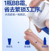 尊蓝 02#小麦色 清透质感修颜BB霜 50g(单位：支)