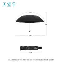 天堂 33212E黑胶 晴雨伞 三折10骨 曜石黑（单位：把）新老批次包装随机发货