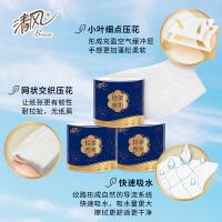 清风 A201JL 有芯卷纸 4层 155g/卷 18卷/箱(单位：箱)