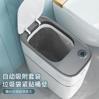 佳帮手 JBS-LJT-N21D2-JWT  智能感应式垃圾桶  9L (单位：个）