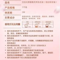 立白（Liby） 大师香氛 洗衣液 1kg（单位：瓶） 新老包装随机发货