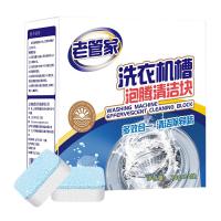 老管家 洗衣机槽泡腾清洁块 无香型 20g*24块 (单位:盒)