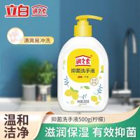 立白（Liby） 润之素 抑菌洗手液（柠檬） 500g/瓶 (单位:瓶)