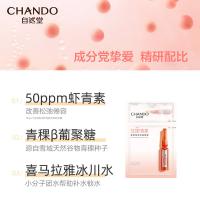 自然堂 紧致焕亮 虾青素安瓶面膜 4套/盒 粉色（单位：盒）