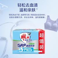 雕牌 除菌有氧内衣皂  剥渍甩渍 元气薄荷100g*4块(单位：组)