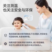 鱼跃（Yuwell） YHT103 红外耳式体温计 153*59*37.5mm 白色（单位：支）