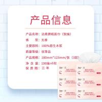 洁柔（C&S） TR076901A 原生木浆抽纸 三层100抽/包 6包/提（单位：提）