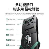 绿联（UGREEN） NW200 七类多功能网线钳 15115 8P/6P(单位：把)