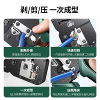 绿联（UGREEN） NW200 七类多功能网线钳 15115 8P/6P(单位：把)