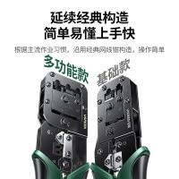 绿联（UGREEN） NW200 七类多功能网线钳 15115 8P/6P(单位：把)