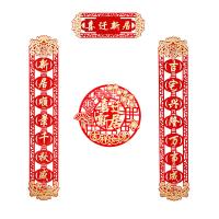 盛世泰堡 GI-214乔迁对联立体乔迁之喜新居装饰字帖用品 对联+门贴(单位：副）