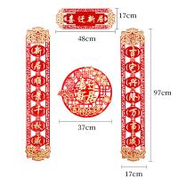 盛世泰堡 GI-214乔迁对联立体乔迁之喜新居装饰字帖用品 对联+门贴(单位：副）