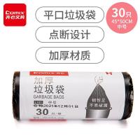 齐心（COMIX） L101 45*50cm 中号加厚点断式垃圾袋 30个/卷 黑色 （单位：卷）新老包装随机发货