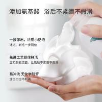 蜜斯莉（MISS LILIY） 白茶花香氨基酸 沐浴露 350ml 白色（单位：瓶）