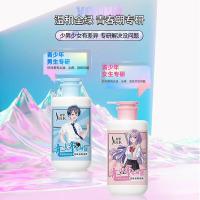 舒蕾 青少年男生洗发水 洗发露 450ml 蓝色（单位：瓶）