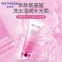 温碧泉 元气活肌洁面蜜 洁面乳 150g 粉色（单位：支）