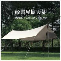 艾逸瑶选 HW-22999 艾自由天幕 银胶款 3*4m(单位：个) 白色