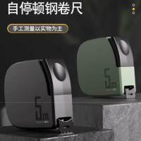 晨光（M&G） AHT99149 钢卷尺 5m*19mm(单位：个) 绿色