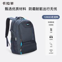 卡拉羊 CX5566 经典款休闲双肩包 42L(单位：个) 黑色