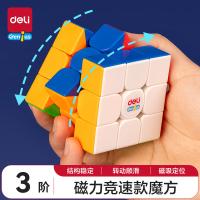 得力（deli） YP129 磁力魔方 三阶 55*55*55mm（单位：个） 混色
