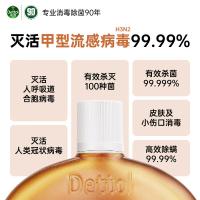 滴露（Dettol）消毒液 衣物家居消毒水 1.8L*2瓶/组（单位：组）新旧包装随机发货