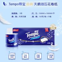 得宝 T4680 小卷纸 4层160g，138*106.5mm，10卷/提（单位：提）