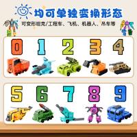 星云宝贝 HZJ-8338-1 数字变形玩具 凯斯家超大号数字炫酷队【10数字+2套头盔铠甲】1.2kg、37*10*32.5*cm（单位：套）
