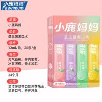 小鹿妈妈（FAWN MUM） 混合味 益生菌漱口水 20条/盒 3盒/组(单位：组)