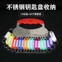 得印（befon） 7423 钥匙牌 18位钥匙盘+20个标记牌 （单位：套） 混色